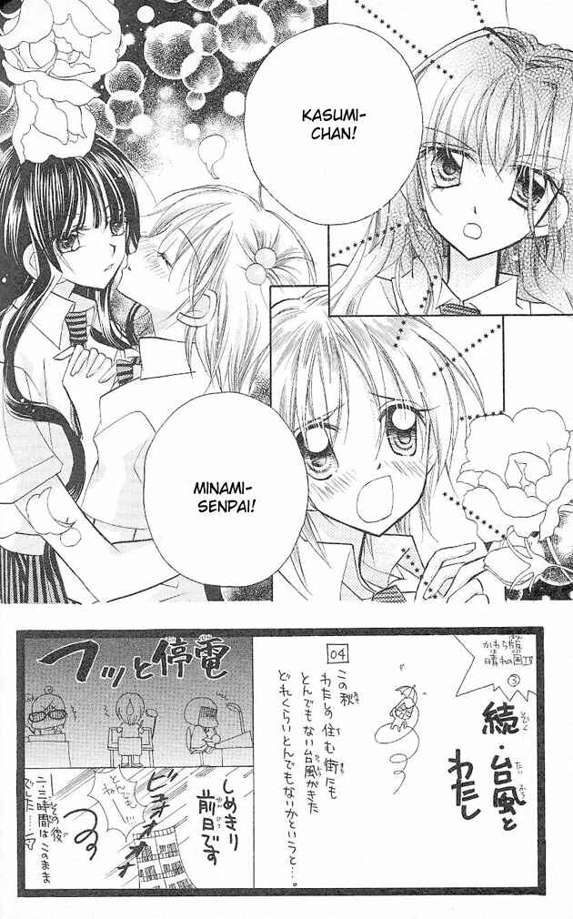 Page 2 Chapter 4 Cherry Juice