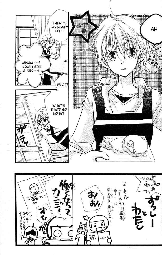 Page 2 Chapter 11 Cherry Juice