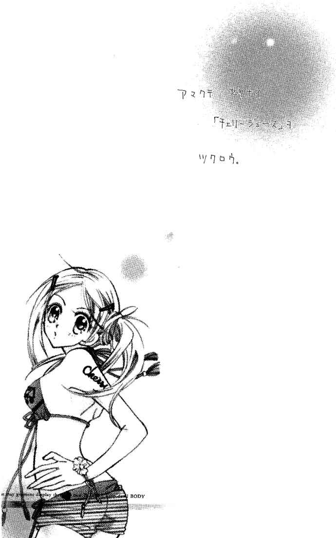 Page 4 Chapter 3 Cherry Juice
