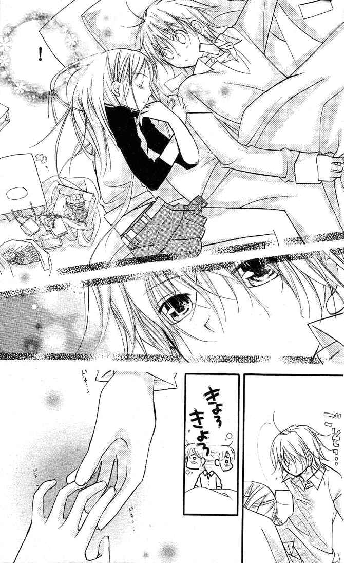 Page 31 Chapter 12 Cherry Juice