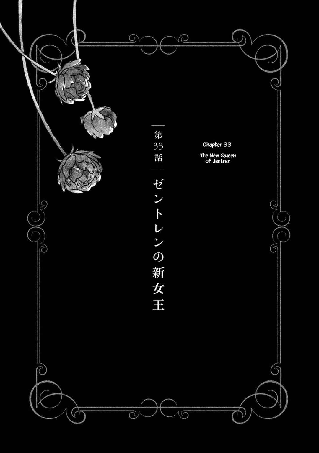 Page 1 Chapter 33.1 Child of the Kingdom