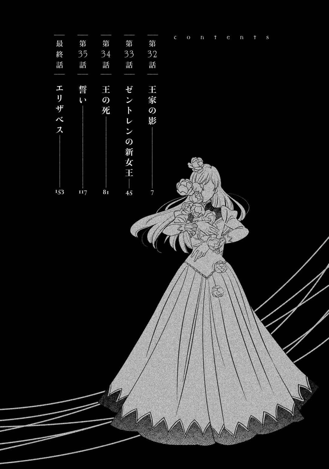 Page 4 Chapter 32.1 Child of the Kingdom