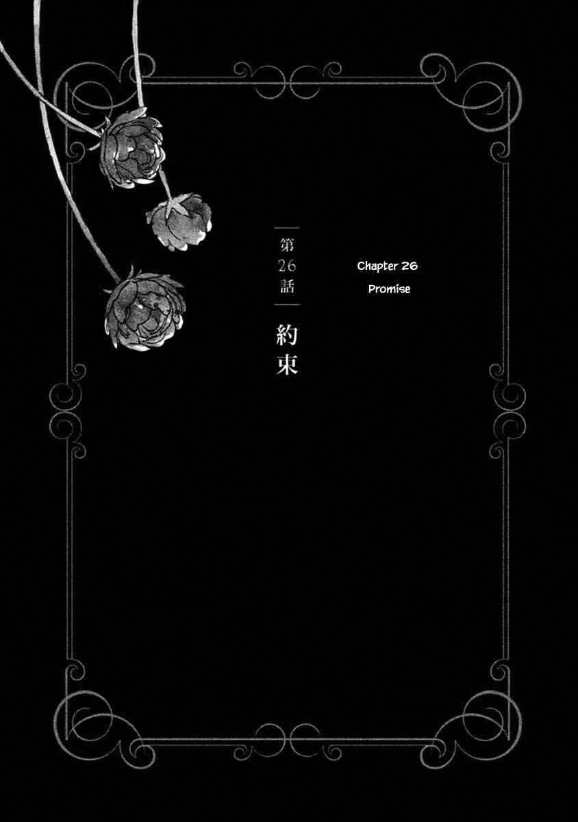 Page 1 Chapter 26.1 Child of the Kingdom