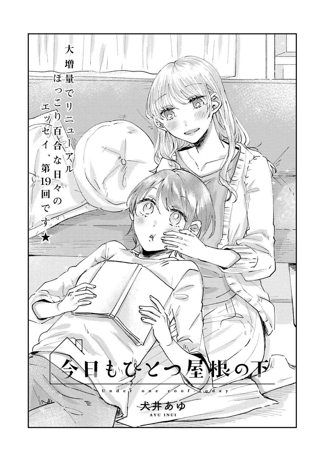 Page 1 Chapter 19 Under One Roof Today