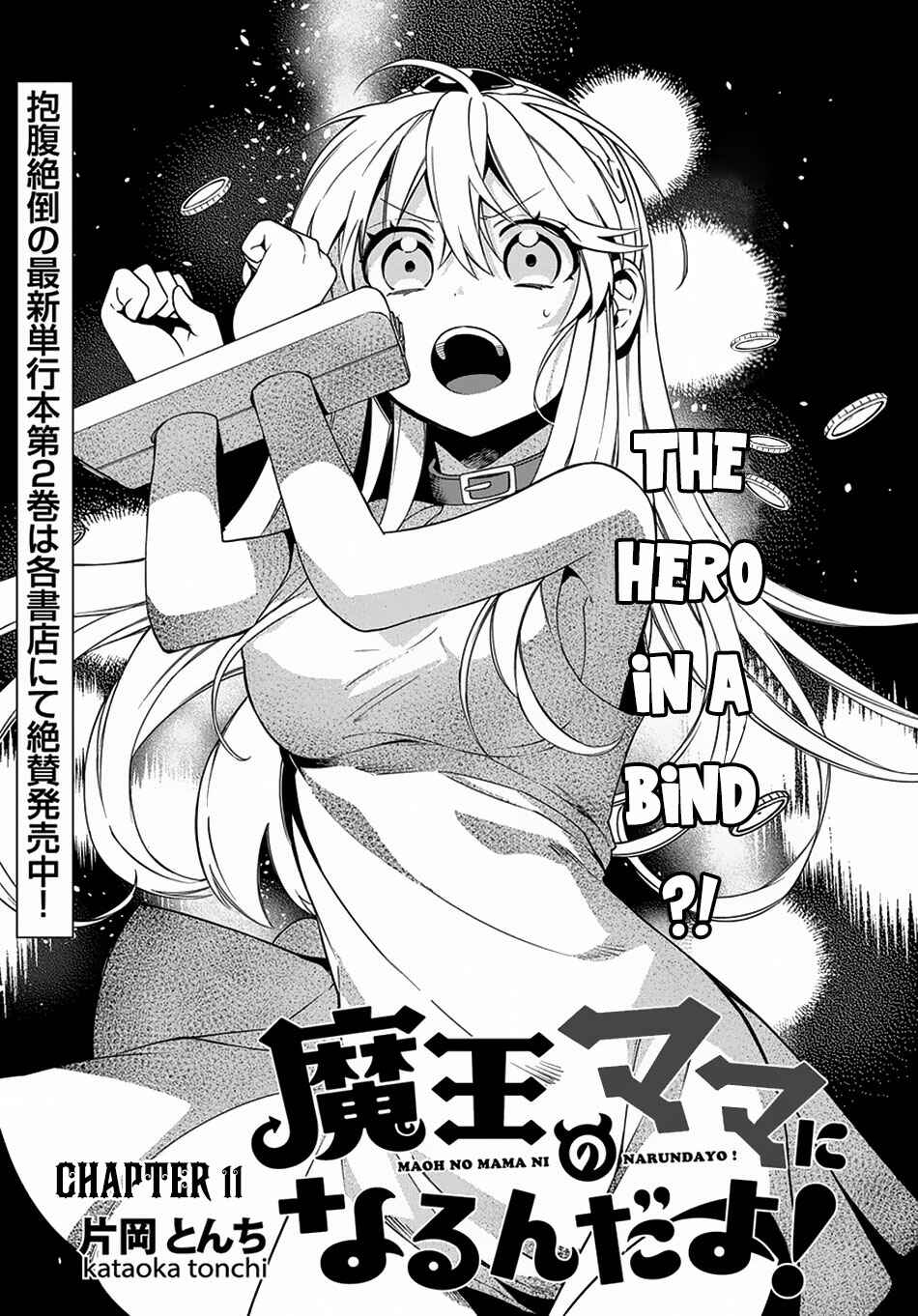 Page 2 Chapter 11 Maou no Mama ni Narundayo!