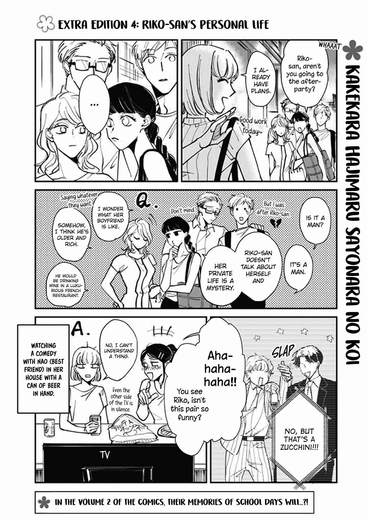 Page 1 Chapter 16.6 Kake kara Hajimaru Sayonara no Koi