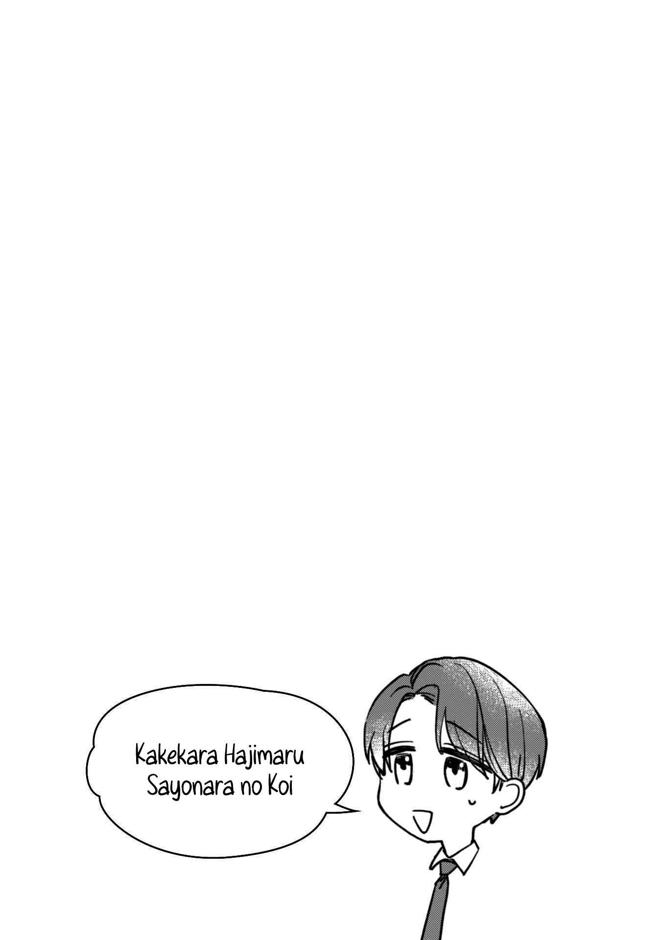 Page 16 Chapter 8.5 Kake kara Hajimaru Sayonara no Koi