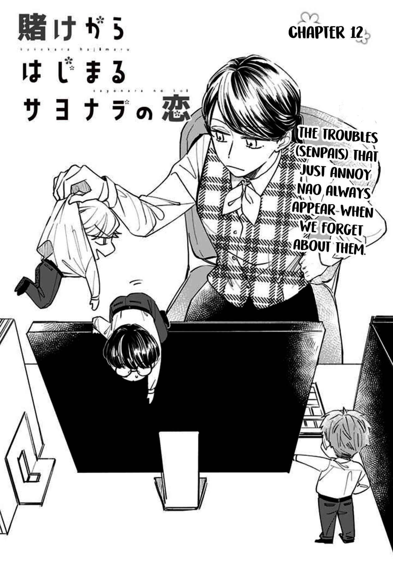 Page 1 Chapter 12 Kake kara Hajimaru Sayonara no Koi