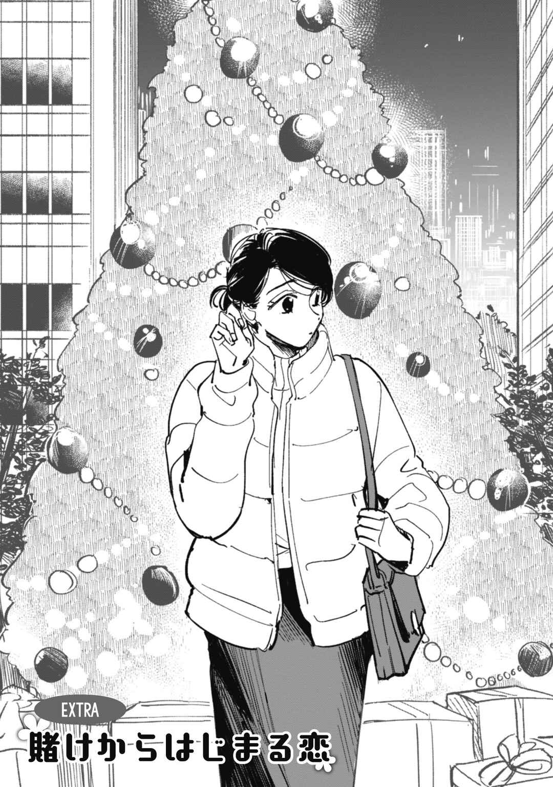 Page 1 Chapter 21.5 Kake kara Hajimaru Sayonara no Koi