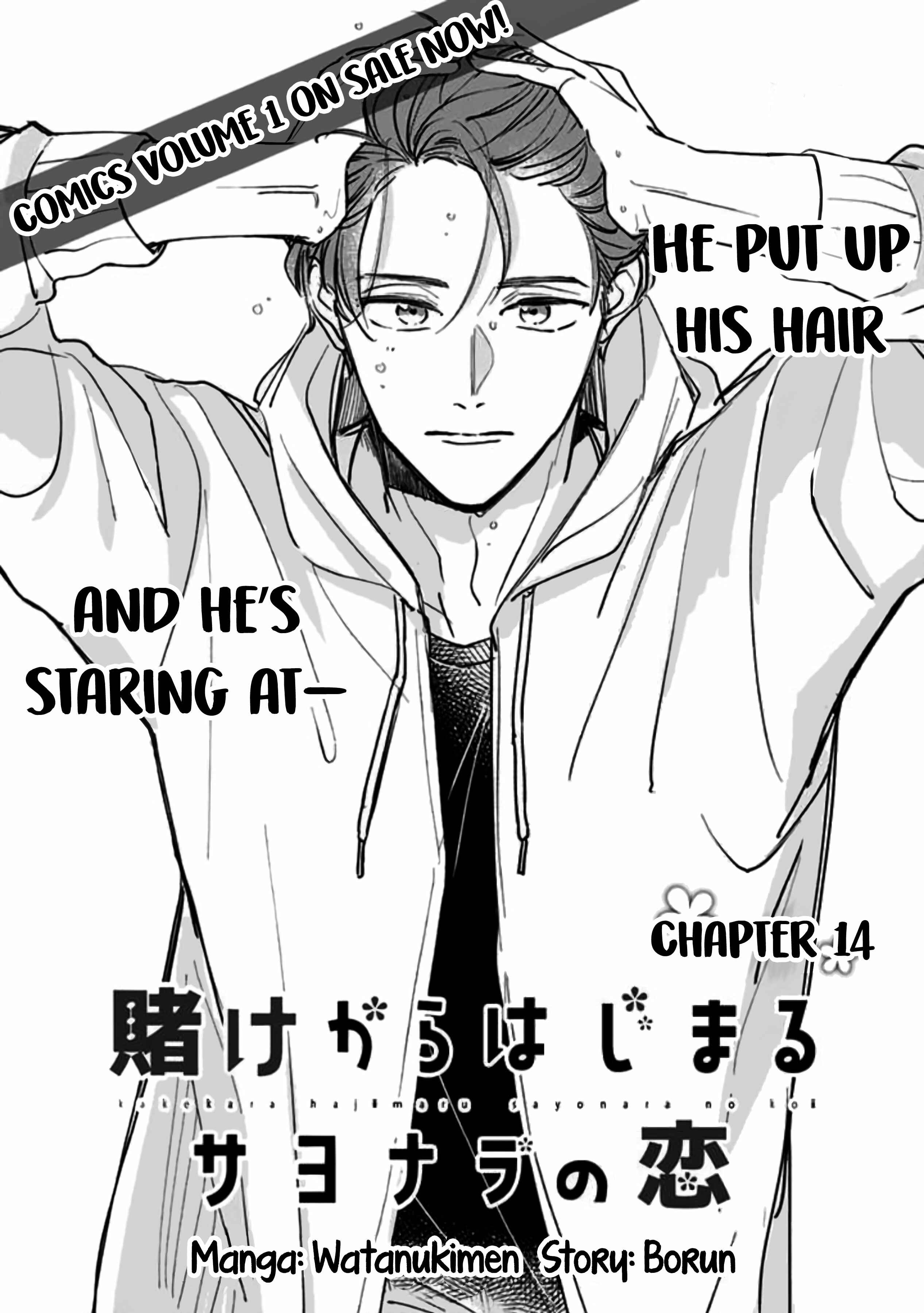 Page 1 Chapter 14 Kake kara Hajimaru Sayonara no Koi