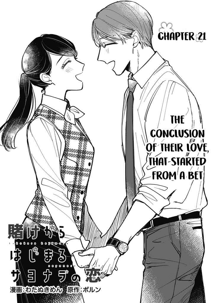 Page 1 Chapter 21 Kake kara Hajimaru Sayonara no Koi