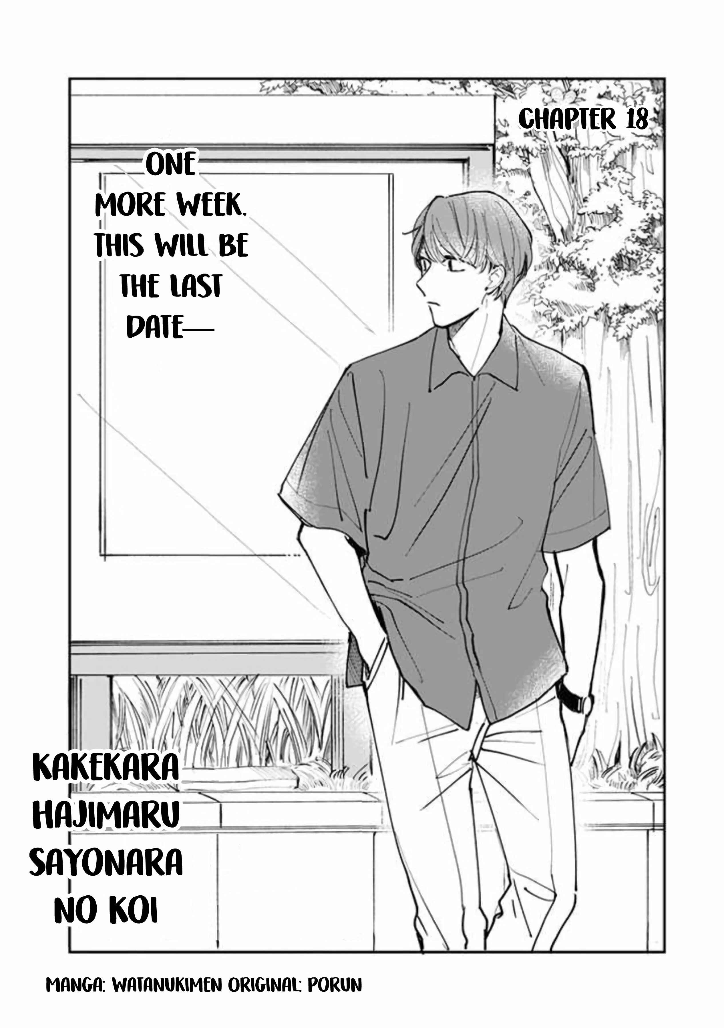 Page 1 Chapter 18 Kake kara Hajimaru Sayonara no Koi