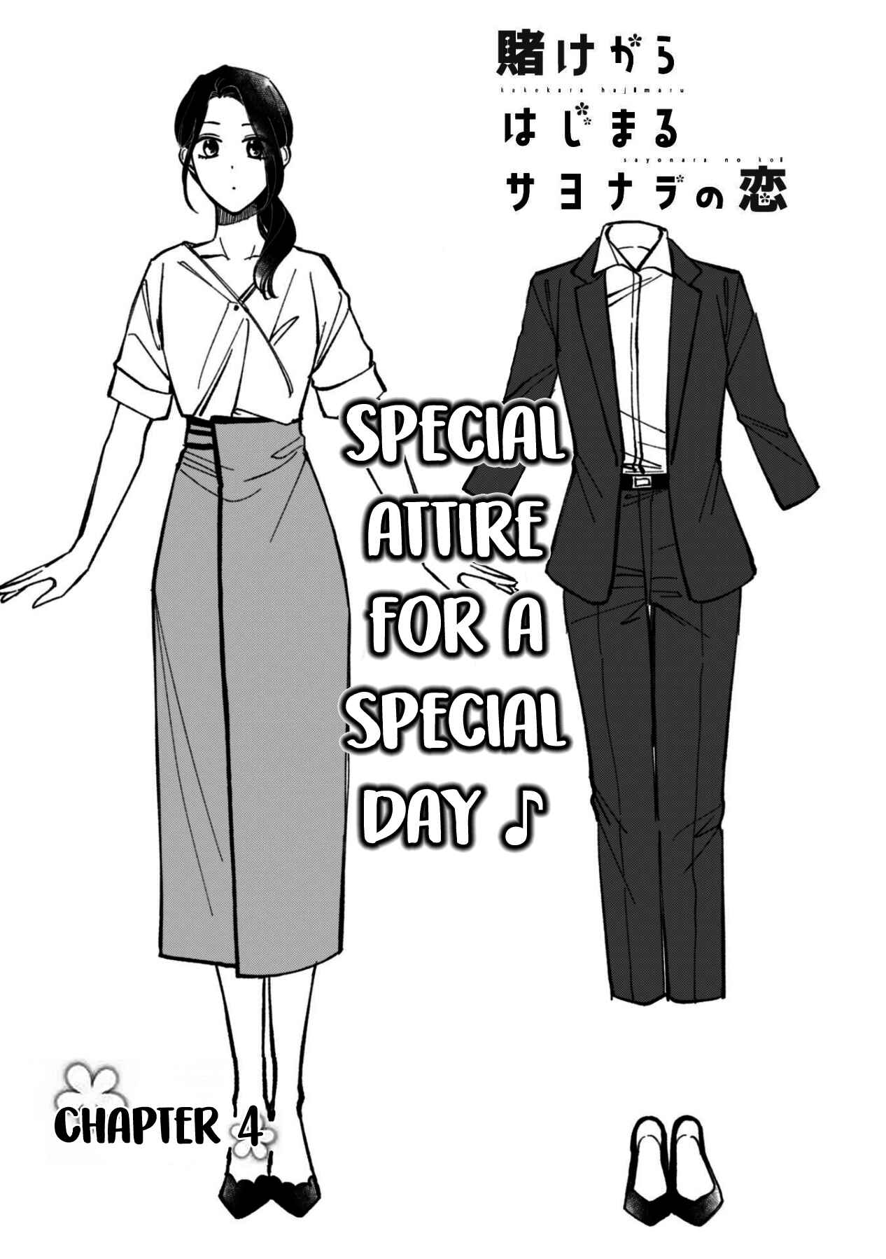 Page 2 Chapter 4 Kake kara Hajimaru Sayonara no Koi