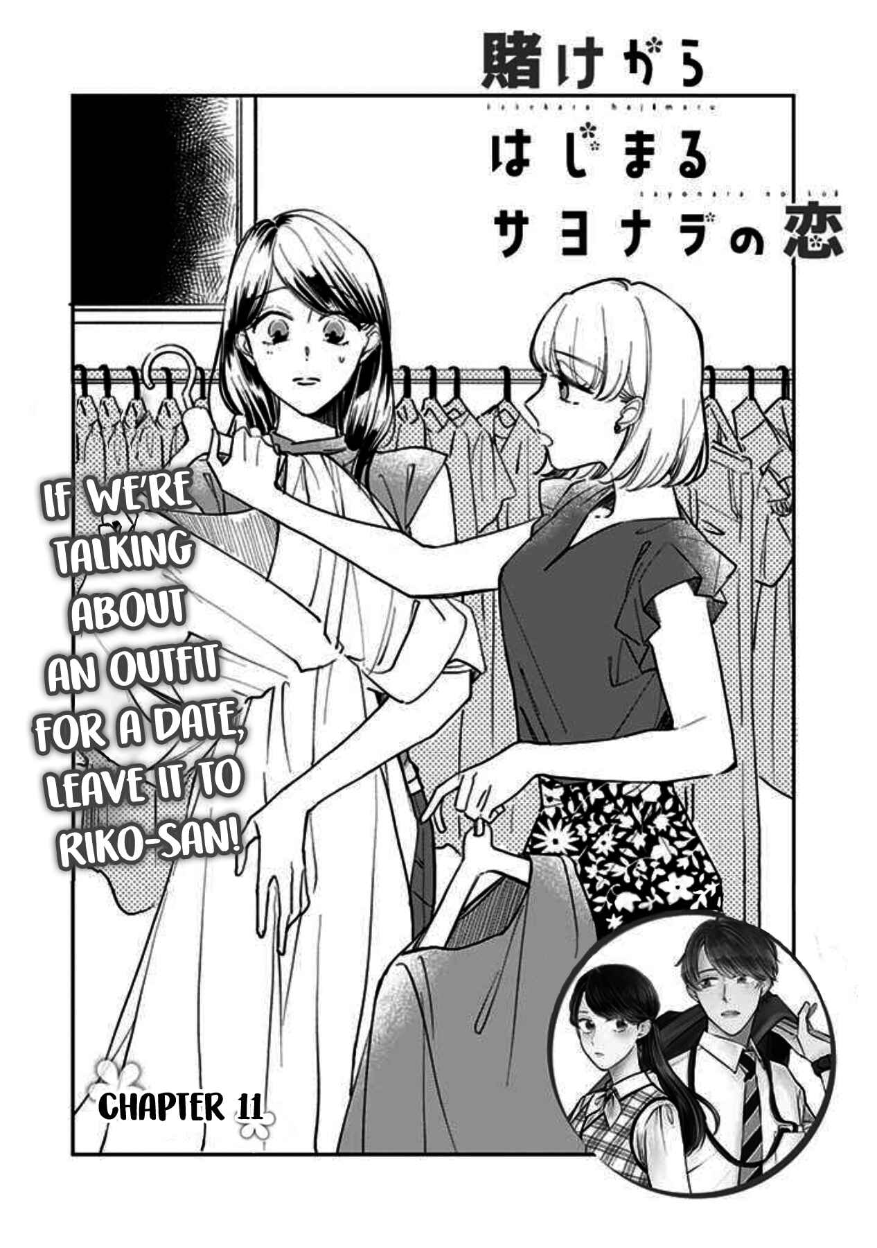 Page 2 Chapter 11 Kake kara Hajimaru Sayonara no Koi