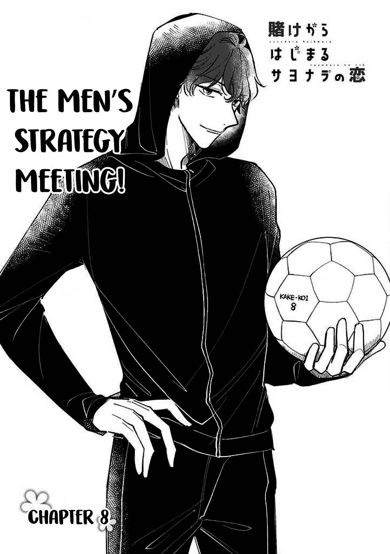 Page 3 Chapter 8 Kake kara Hajimaru Sayonara no Koi