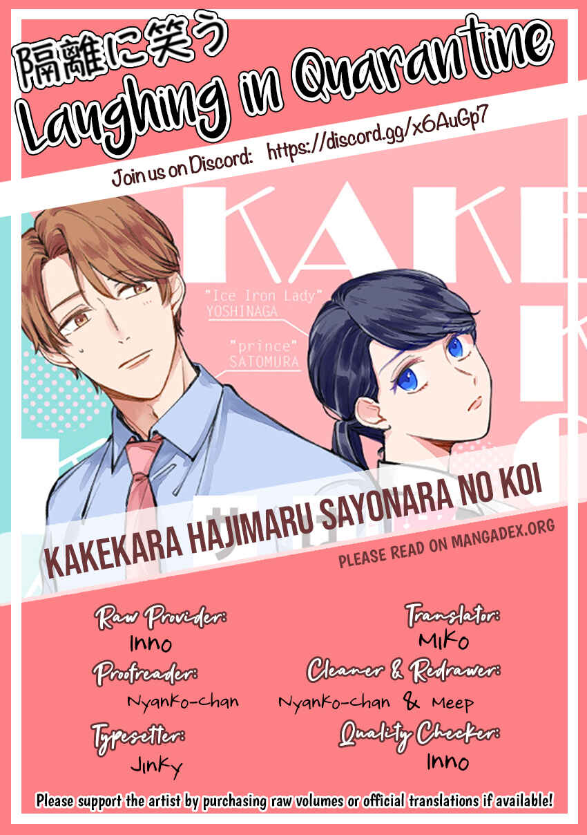 Page 15 Chapter 5 Kake kara Hajimaru Sayonara no Koi
