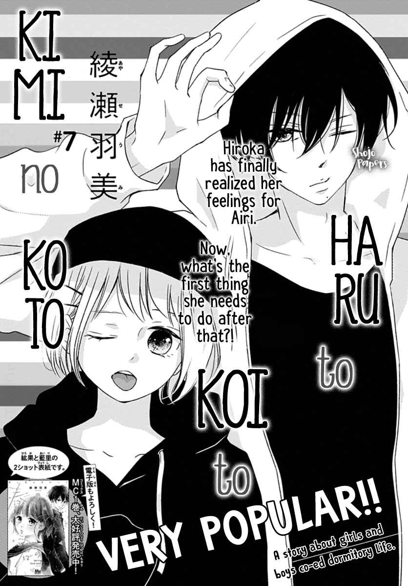 Page 2 Chapter 7 Haru to Koi to Kimi no Koto