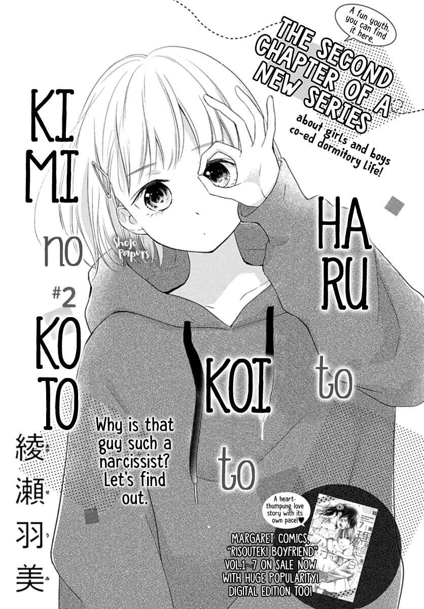 Page 2 Chapter 2 Haru to Koi to Kimi no Koto
