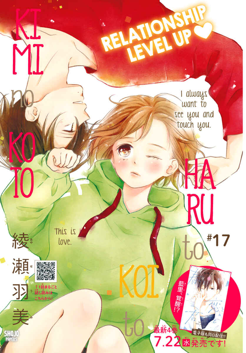 Page 2 Chapter 17 Haru to Koi to Kimi no Koto