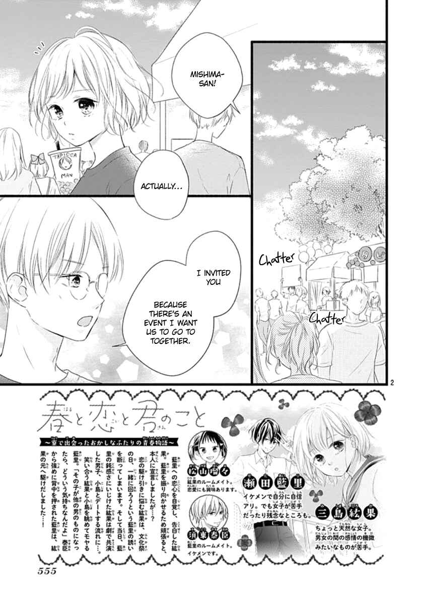Page 3 Chapter 13 Haru to Koi to Kimi no Koto