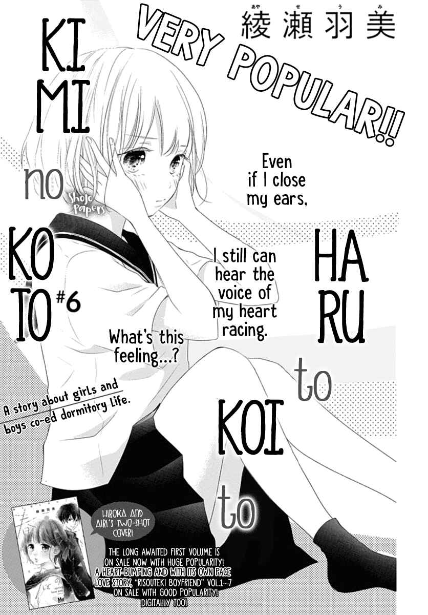 Page 2 Chapter 6 Haru to Koi to Kimi no Koto