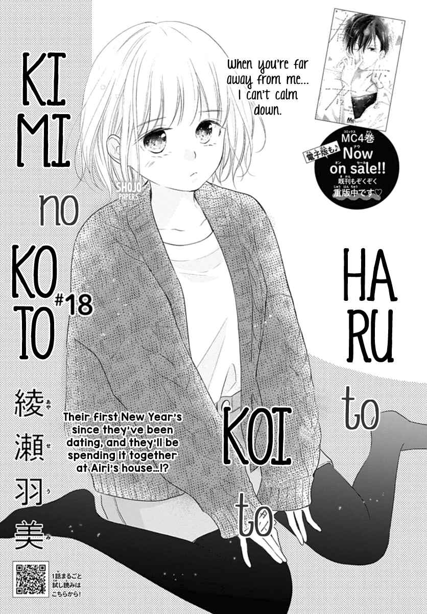 Page 2 Chapter 18 Haru to Koi to Kimi no Koto
