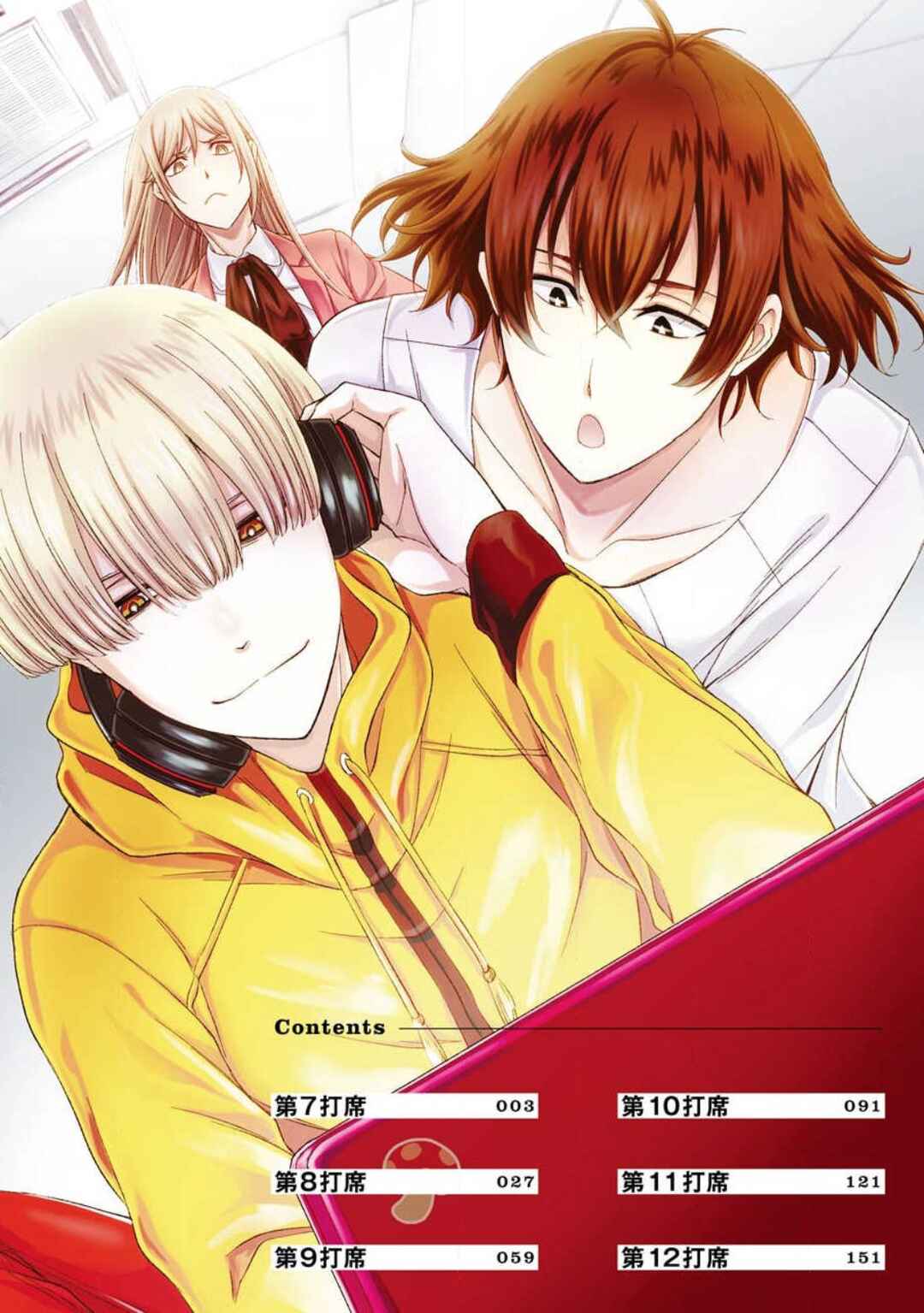 Page 5 Chapter 7 Hakata Tonkotsu Ramens