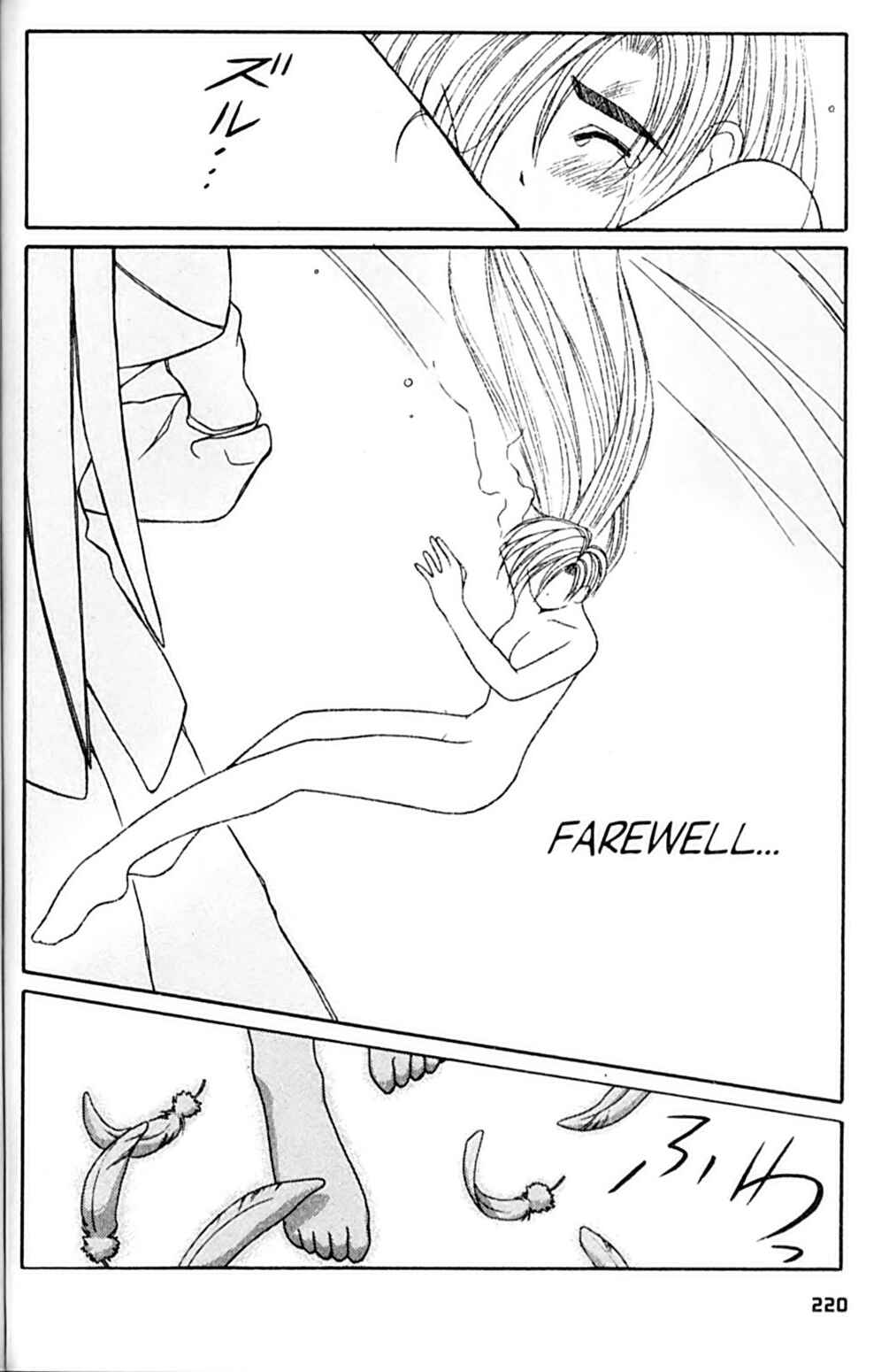 Page 17 Chapter 55 A.I. Love You!