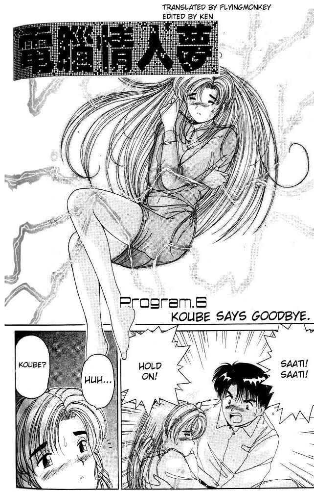 Page 1 Chapter 6 A.I. Love You!