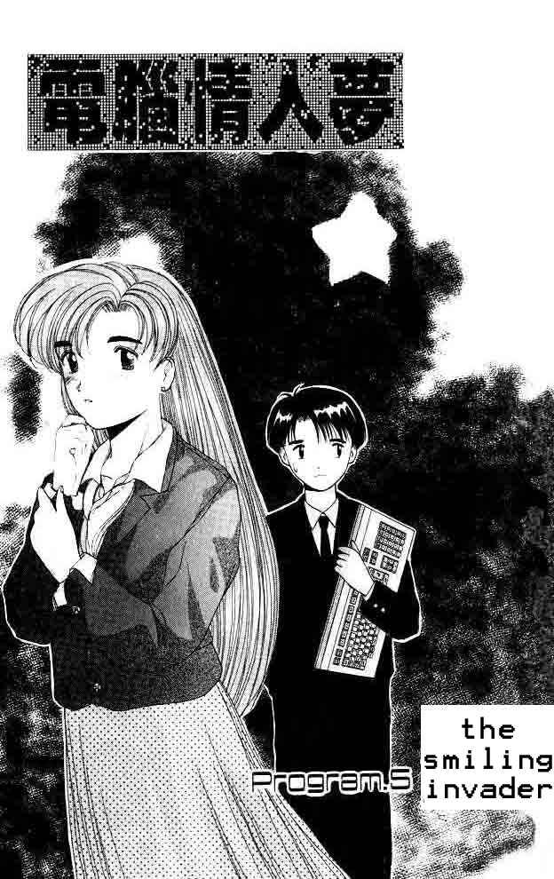 Page 1 Chapter 5 A.I. Love You!
