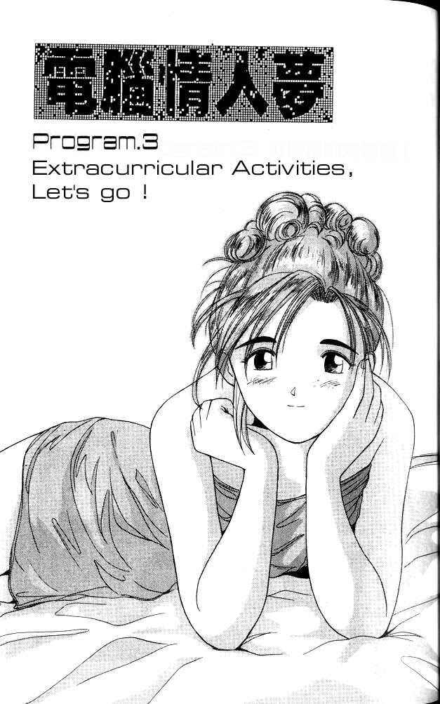 Page 1 Chapter 3 A.I. Love You!