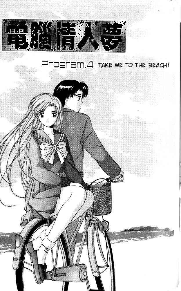 Page 1 Chapter 4 A.I. Love You!