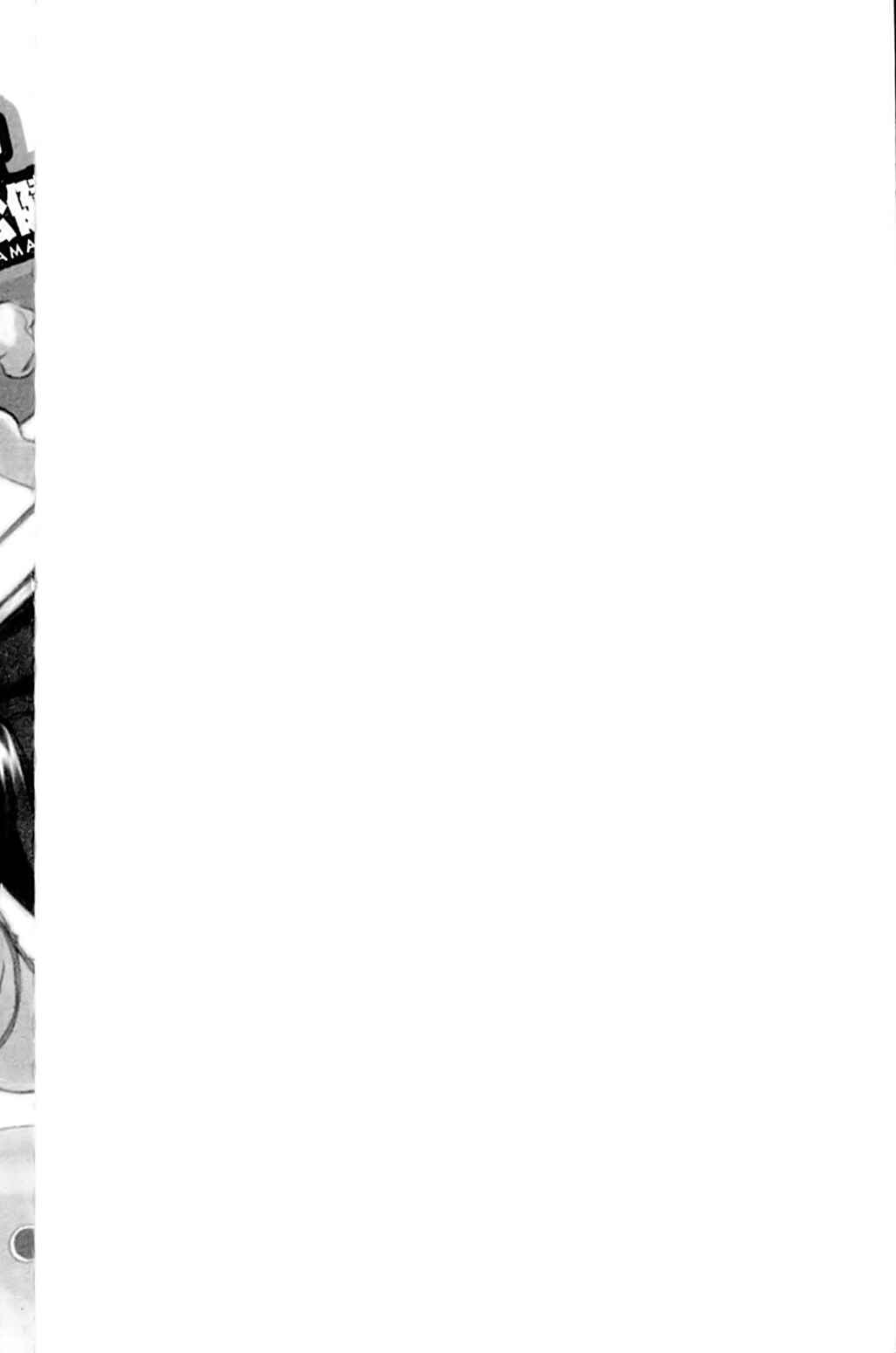 Page 4 Chapter 25 A.I. Love You!