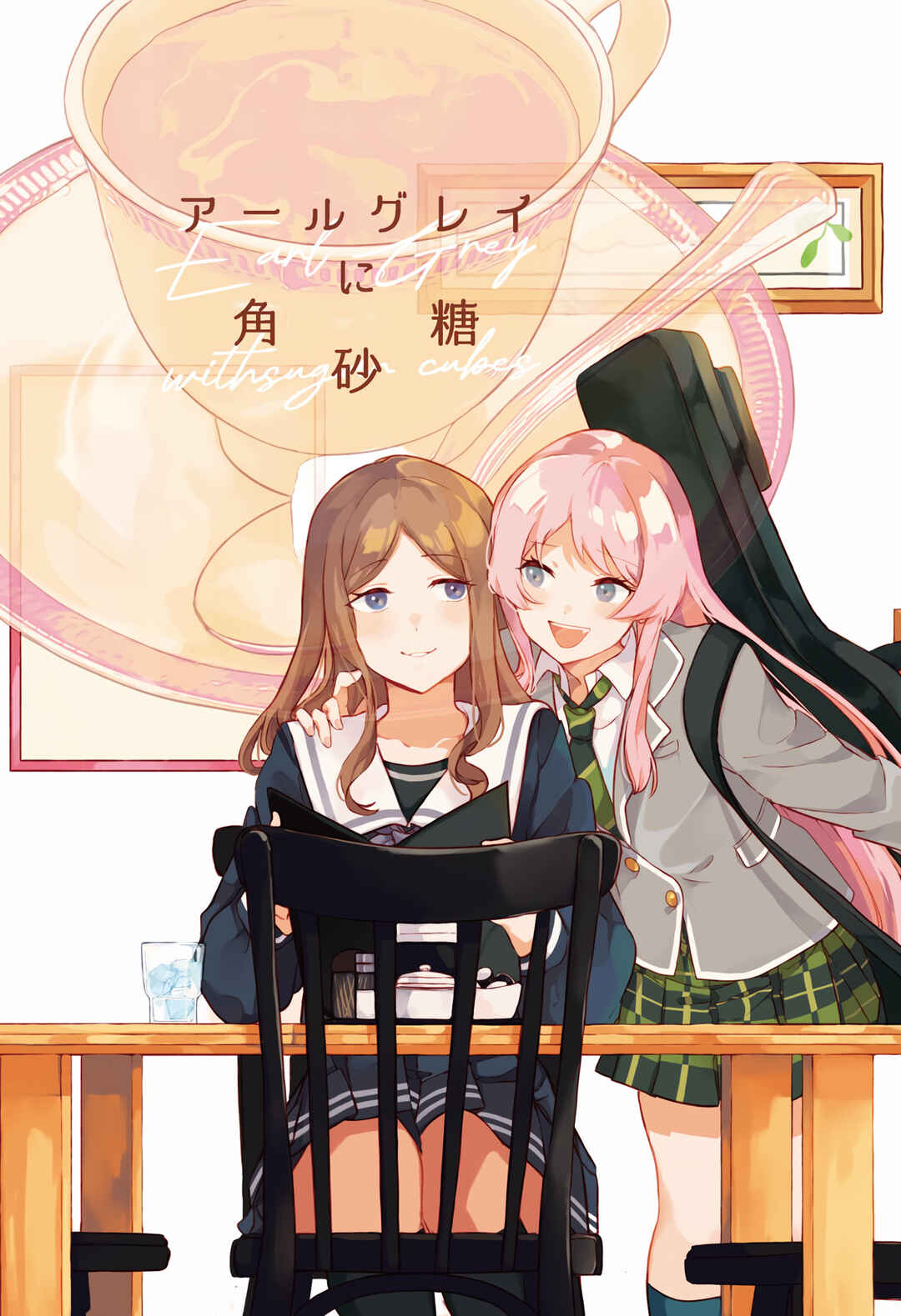 Page 1 Chapter 24.5 BanG Dream! - Earl Grey With Sugar Cubes (Doujinshi)