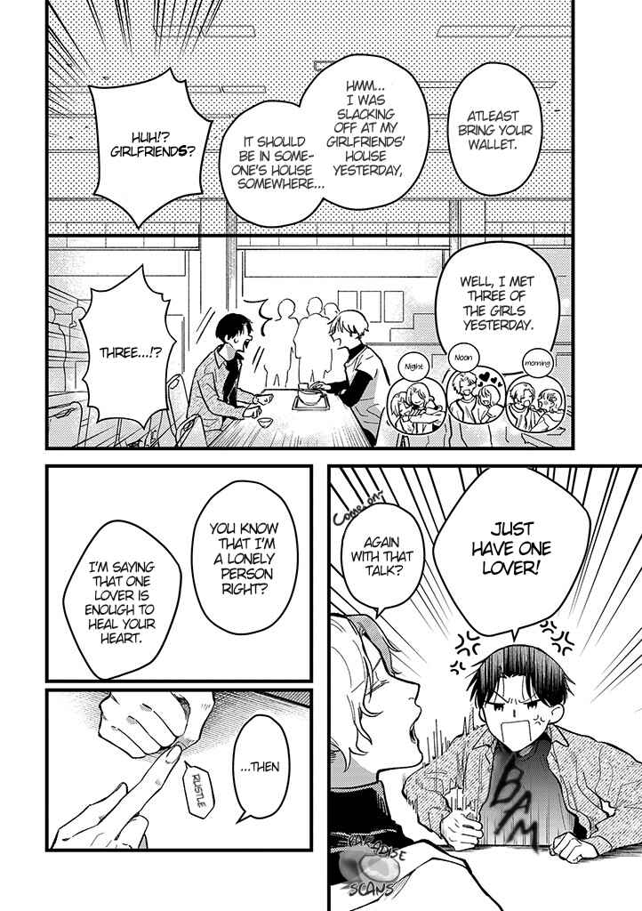 Page 4 Chapter 2 Uwakimono ni wa Horemasen