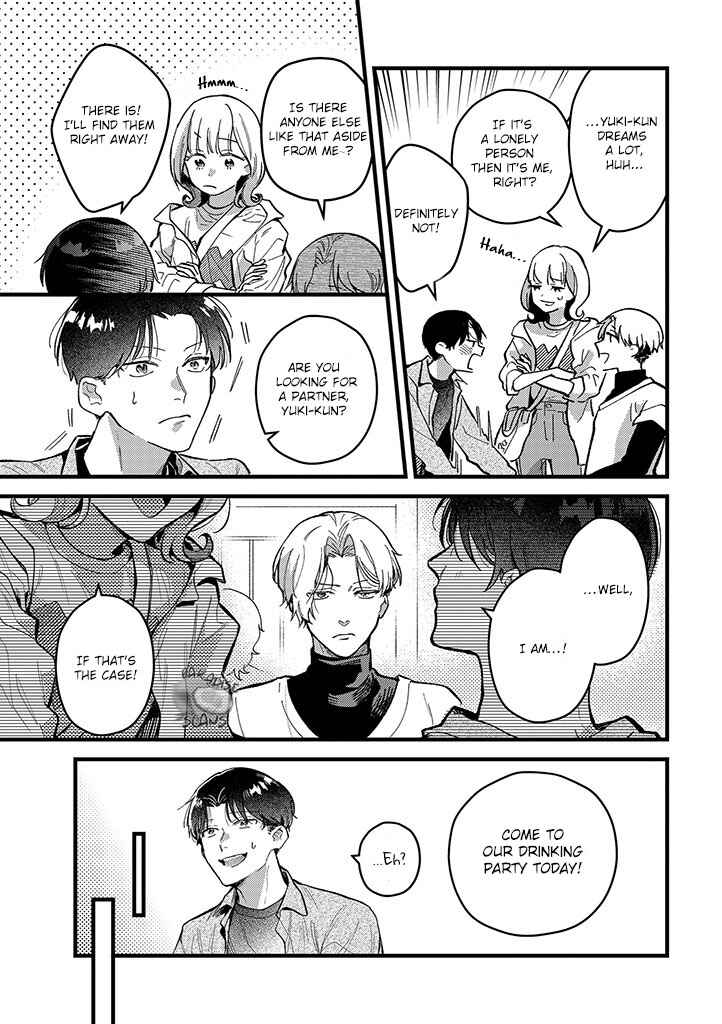Page 7 Chapter 2 Uwakimono ni wa Horemasen