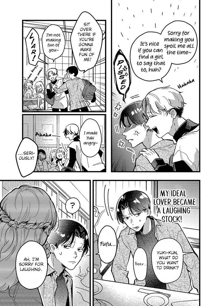 Page 9 Chapter 2 Uwakimono ni wa Horemasen