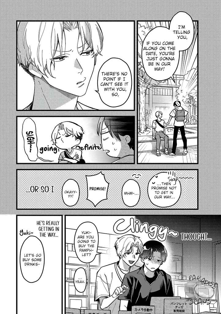 Page 13 Chapter 4 Uwakimono ni wa Horemasen