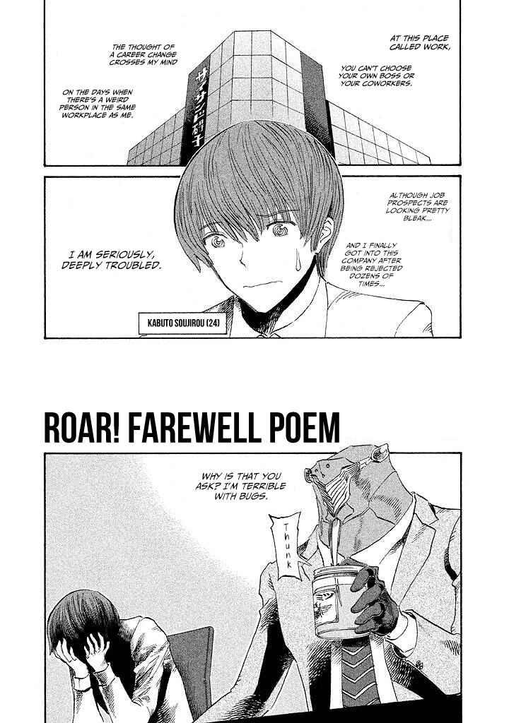 Page 2 Chapter 2 Semimaru Zanjitsuroku
