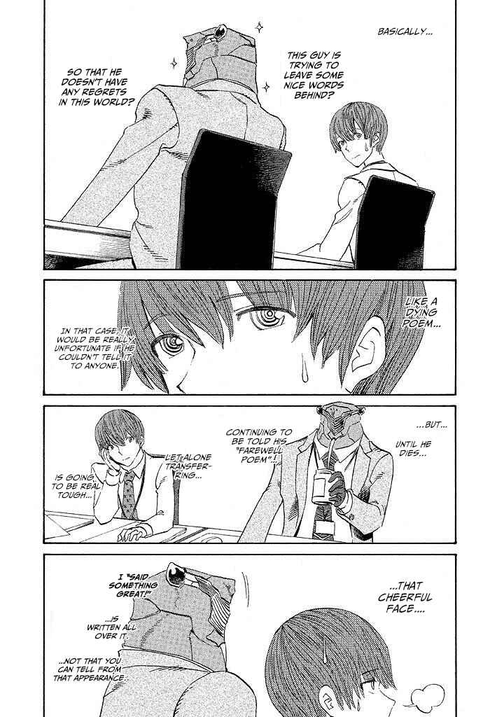 Page 8 Chapter 2 Semimaru Zanjitsuroku