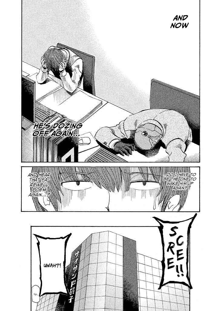 Page 9 Chapter 2 Semimaru Zanjitsuroku