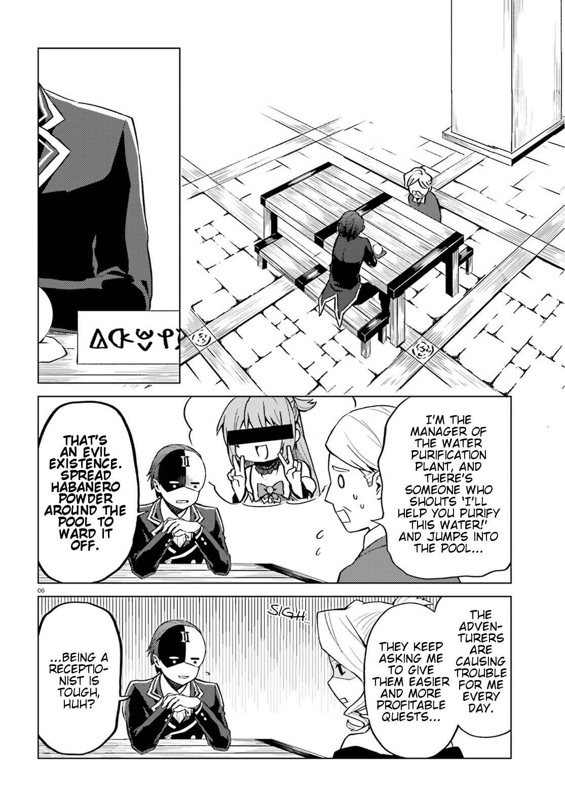 Page 6 Chapter 3 Kono Subarashii Sekai ni Shukufuku wo! Spin-off: Kono Kamen no Akuma ni Soudan wo!