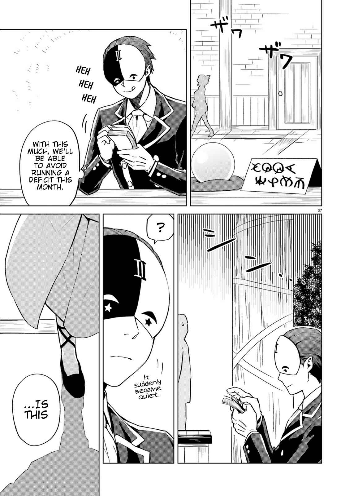 Page 7 Chapter 3 Kono Subarashii Sekai ni Shukufuku wo! Spin-off: Kono Kamen no Akuma ni Soudan wo!