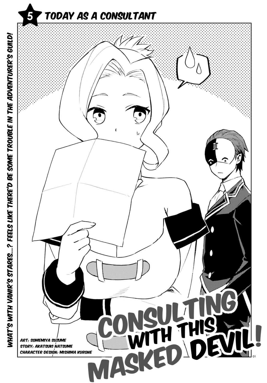 Page 1 Chapter 5 Kono Subarashii Sekai ni Shukufuku wo! Spin-off: Kono Kamen no Akuma ni Soudan wo!