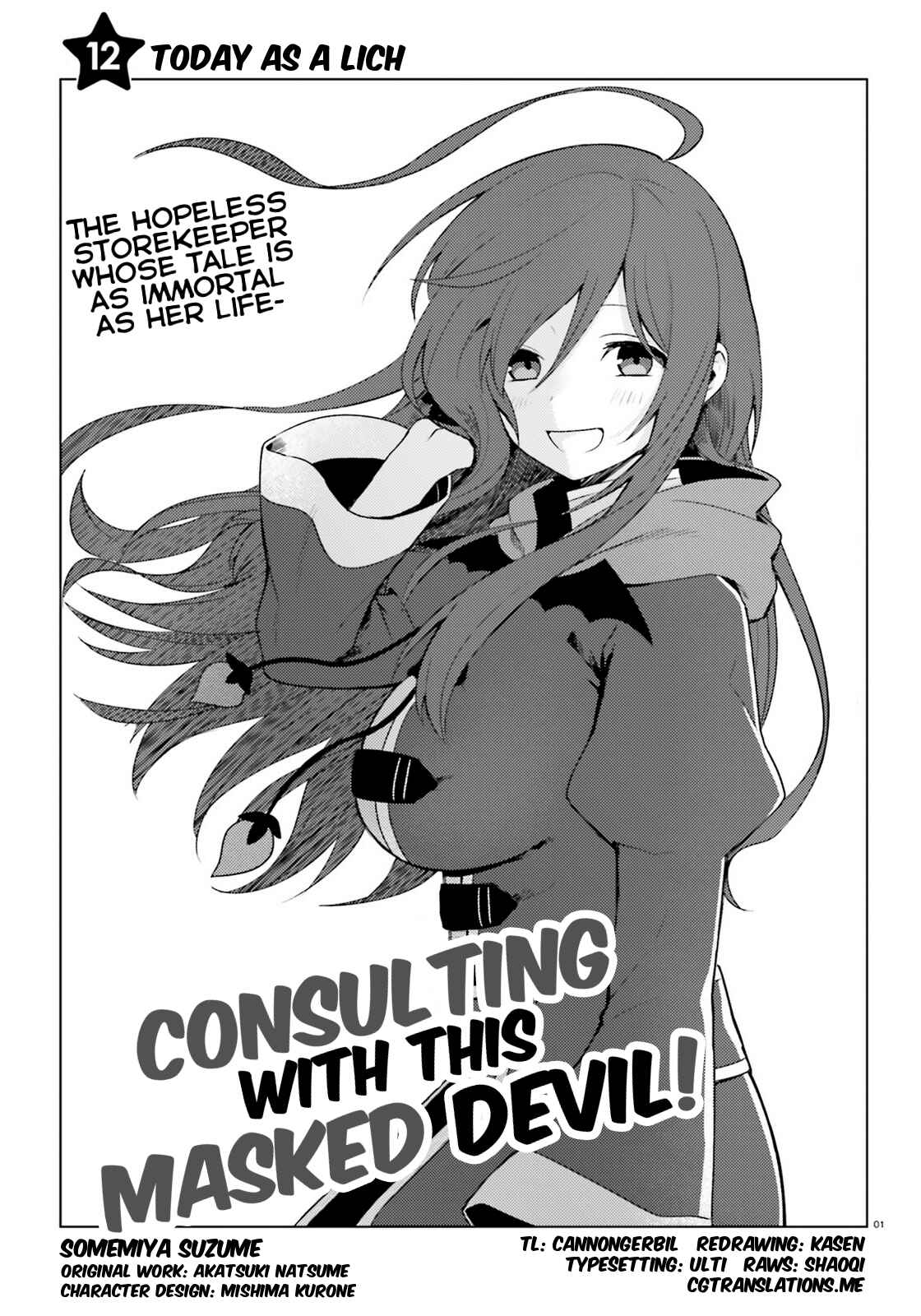 Page 1 Chapter 12 Kono Subarashii Sekai ni Shukufuku wo! Spin-off: Kono Kamen no Akuma ni Soudan wo!