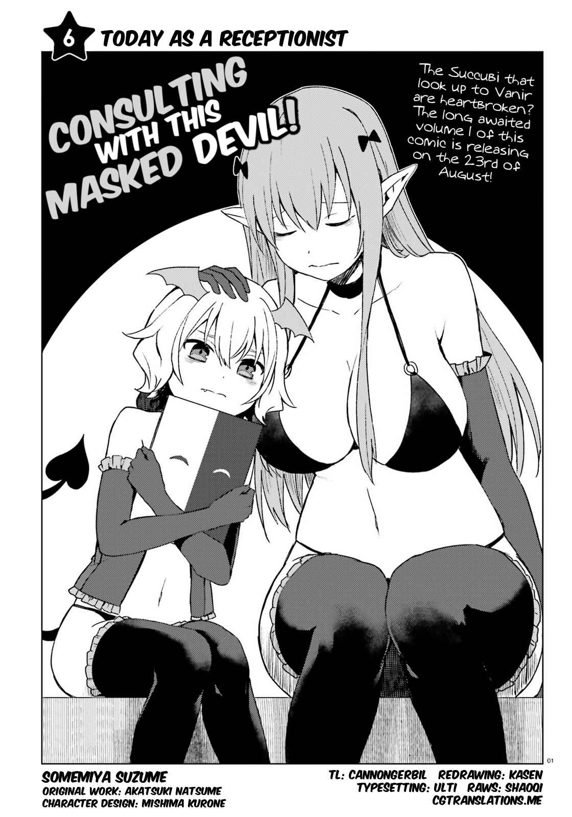 Page 1 Chapter 6 Kono Subarashii Sekai ni Shukufuku wo! Spin-off: Kono Kamen no Akuma ni Soudan wo!