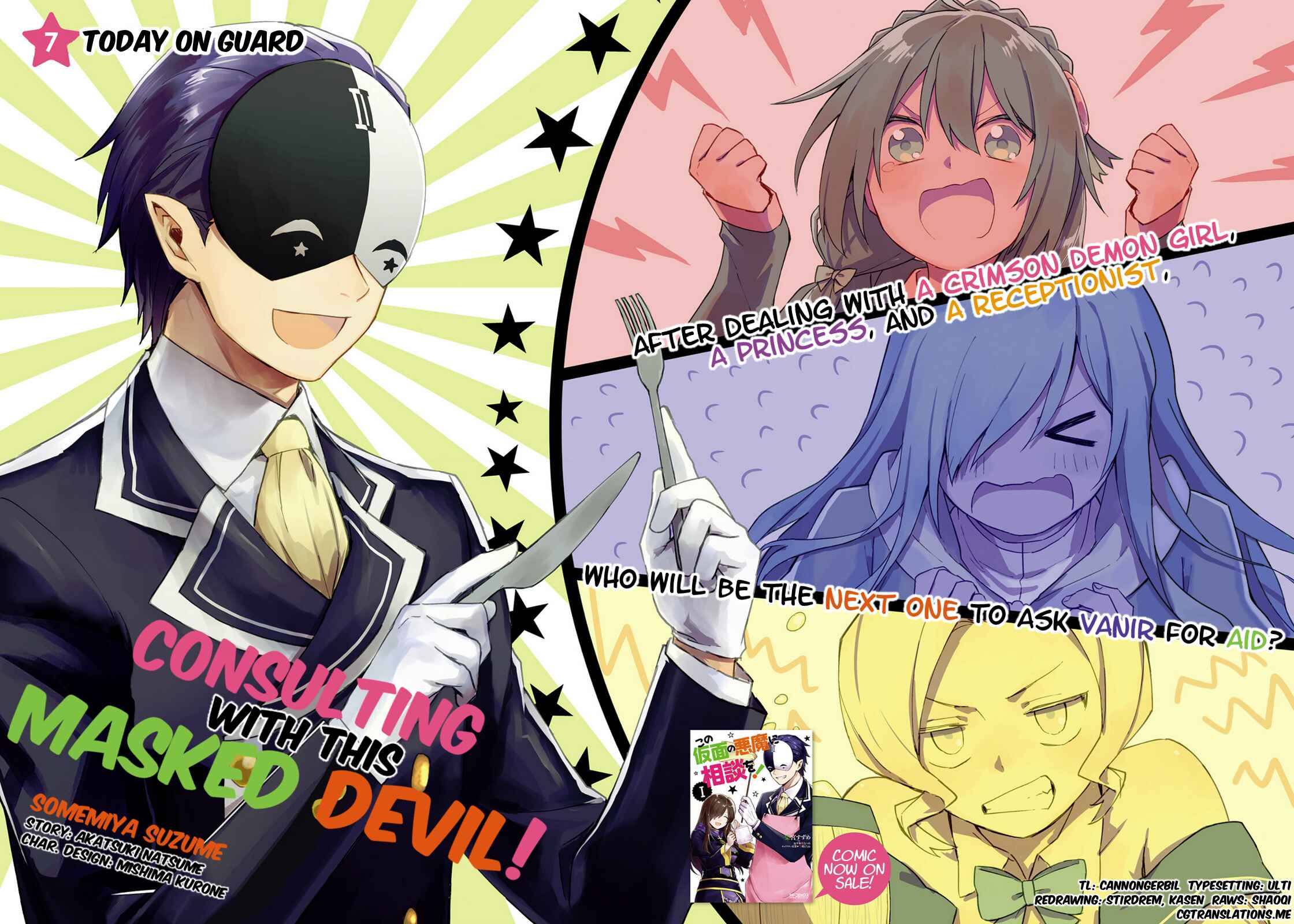Page 2 Chapter 7 Kono Subarashii Sekai ni Shukufuku wo! Spin-off: Kono Kamen no Akuma ni Soudan wo!