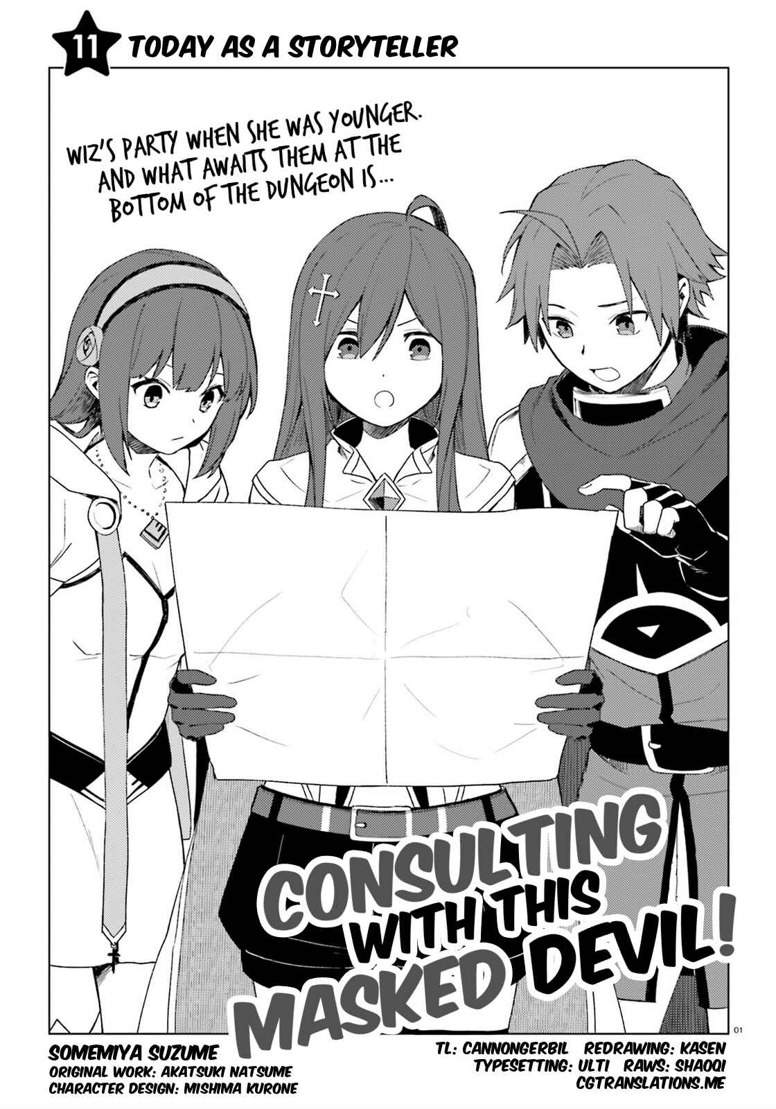 Page 1 Chapter 11 Kono Subarashii Sekai ni Shukufuku wo! Spin-off: Kono Kamen no Akuma ni Soudan wo!