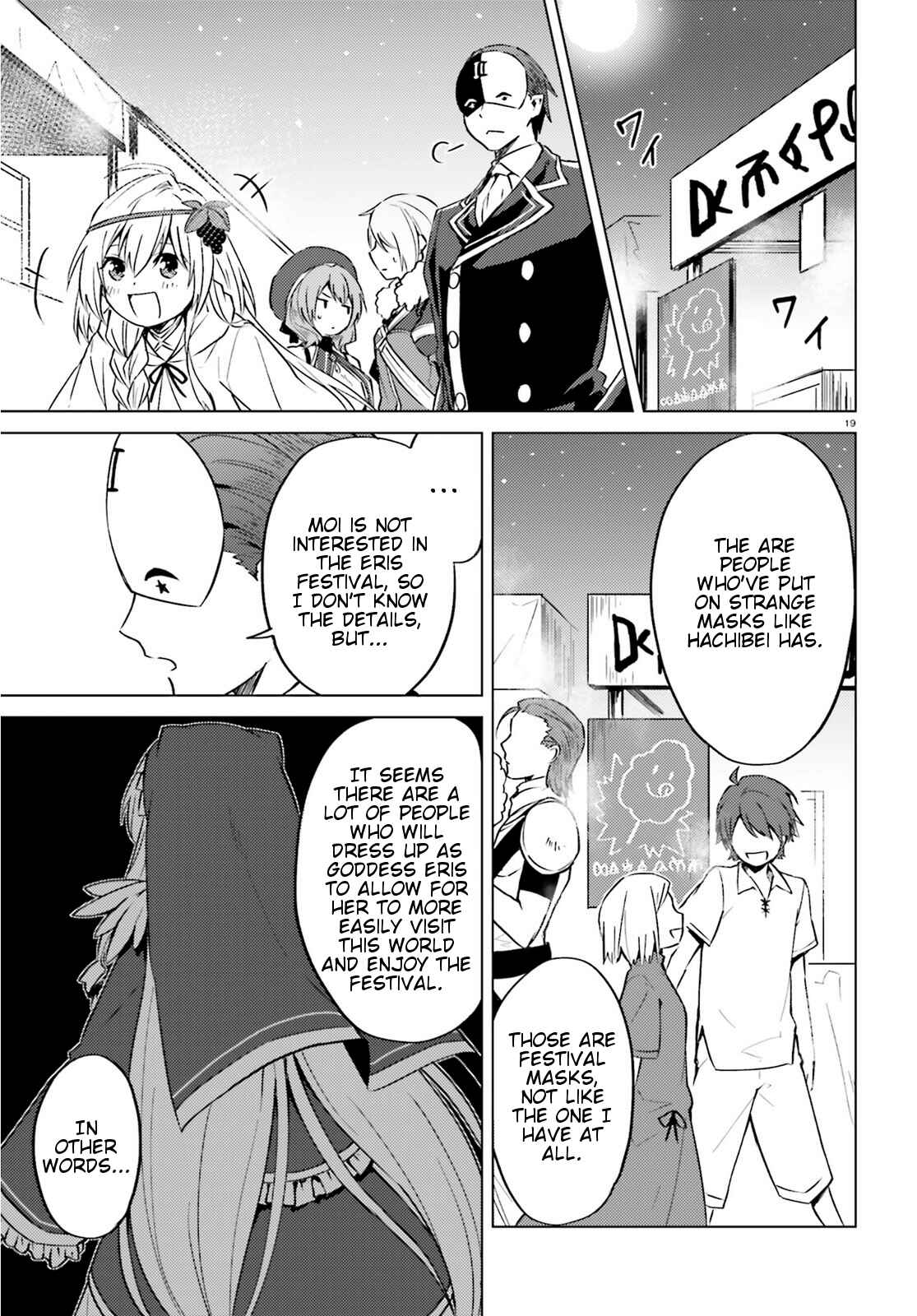 Page 19 Chapter 4 Kono Subarashii Sekai ni Shukufuku wo! Spin-off: Kono Kamen no Akuma ni Soudan wo!