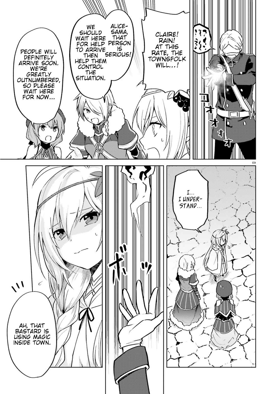 Page 9 Chapter 4 Kono Subarashii Sekai ni Shukufuku wo! Spin-off: Kono Kamen no Akuma ni Soudan wo!